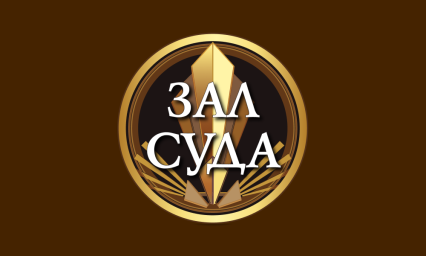 Суд защитил права пенсионеров: взыскание ущерба с администрации Тынды