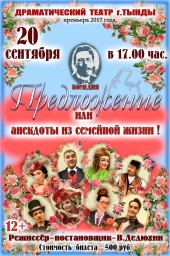 Афиша Театр