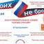 Благотворительная акция "СВОИХ НЕ БРОСАЕМ"