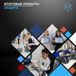 "IT-куб.Тында": Оценка проектов независимыми экспертами