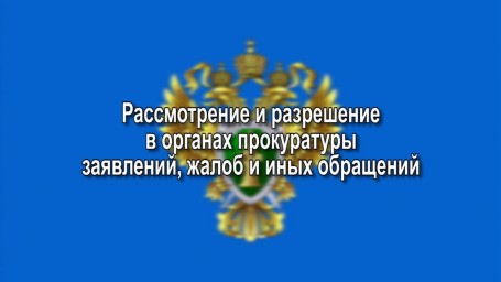 После обращения к прокурору Амурской области восстановлены права граждан на переселение из аварийног