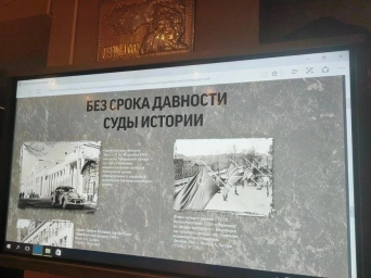 ​Без срока давности