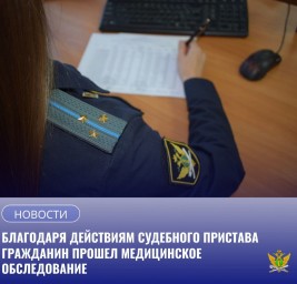 Тындинский пристав заставил уклониста пройти медкомиссию.