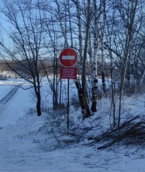​Закрылась ледовая переправа