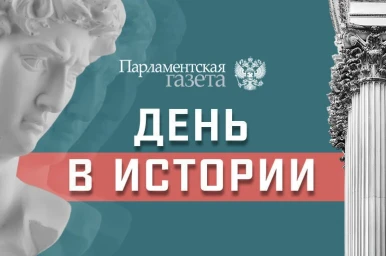 День 13 августа в истории