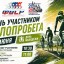 Велопробег, посвящённый замечательному празднику &ndash; Дню молодежи!