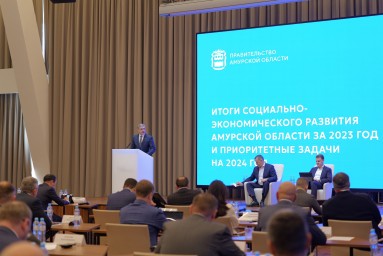 Василий Орлов: «В целом 2023 год был для Амурской области успешным».