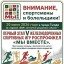 Первый этап V железнодорожных спортивных игр РОСПРОФЖЕЛ "Мы вместе"