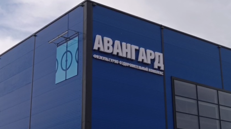 ​"Авангард" к старту готов!