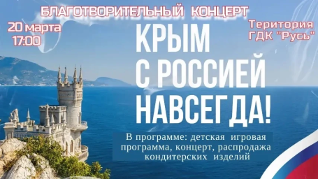 Благотворительный концерт в поддержку наших героев!