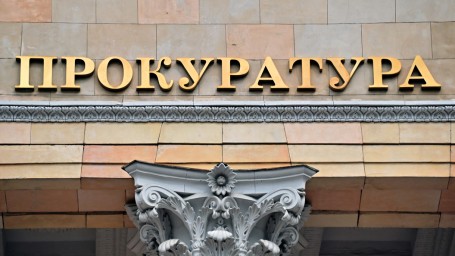 Глава Тындинского округа привлечен к ответственности за нарушение закона