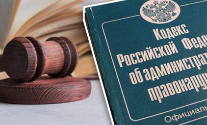 Председатель Тындинской думы оштрафован за нарушения при закупках