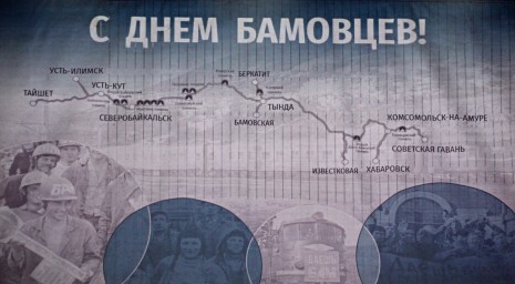 ​День Бамовца в Тынде: Праздник Мужества, Труда и Памяти о Великом Строительстве Века