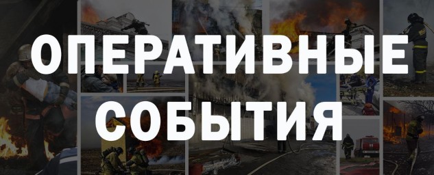 В Амурской области за прошедшие сутки