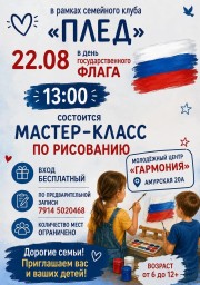 Мастер-класс по рисованию