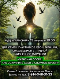 Женская опара: Как сохранить себя в сложное время