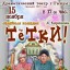 Афиша Театр 15 ноября