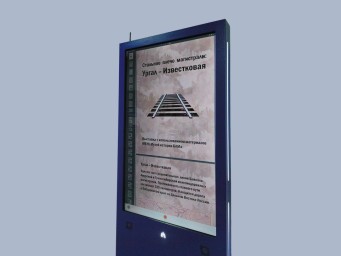 Музей подготовил новую выставку по истории БАМа