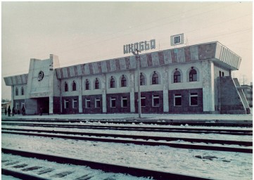 Икабья: История и современность поселка на БАМе.