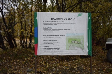 Правый берег реки Тында становится зоной активного отдыха благодаря президентскому нацпроекту