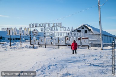БАМ и Литва: История станции и поселка Новый Уоян