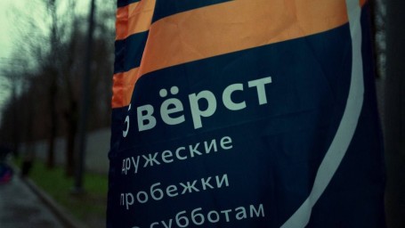 24 Января: Традиционный забег 5 вёрст