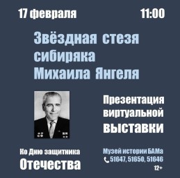 Презентация выставки