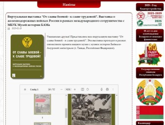Международное и межрегиональное сотрудничество продолжается